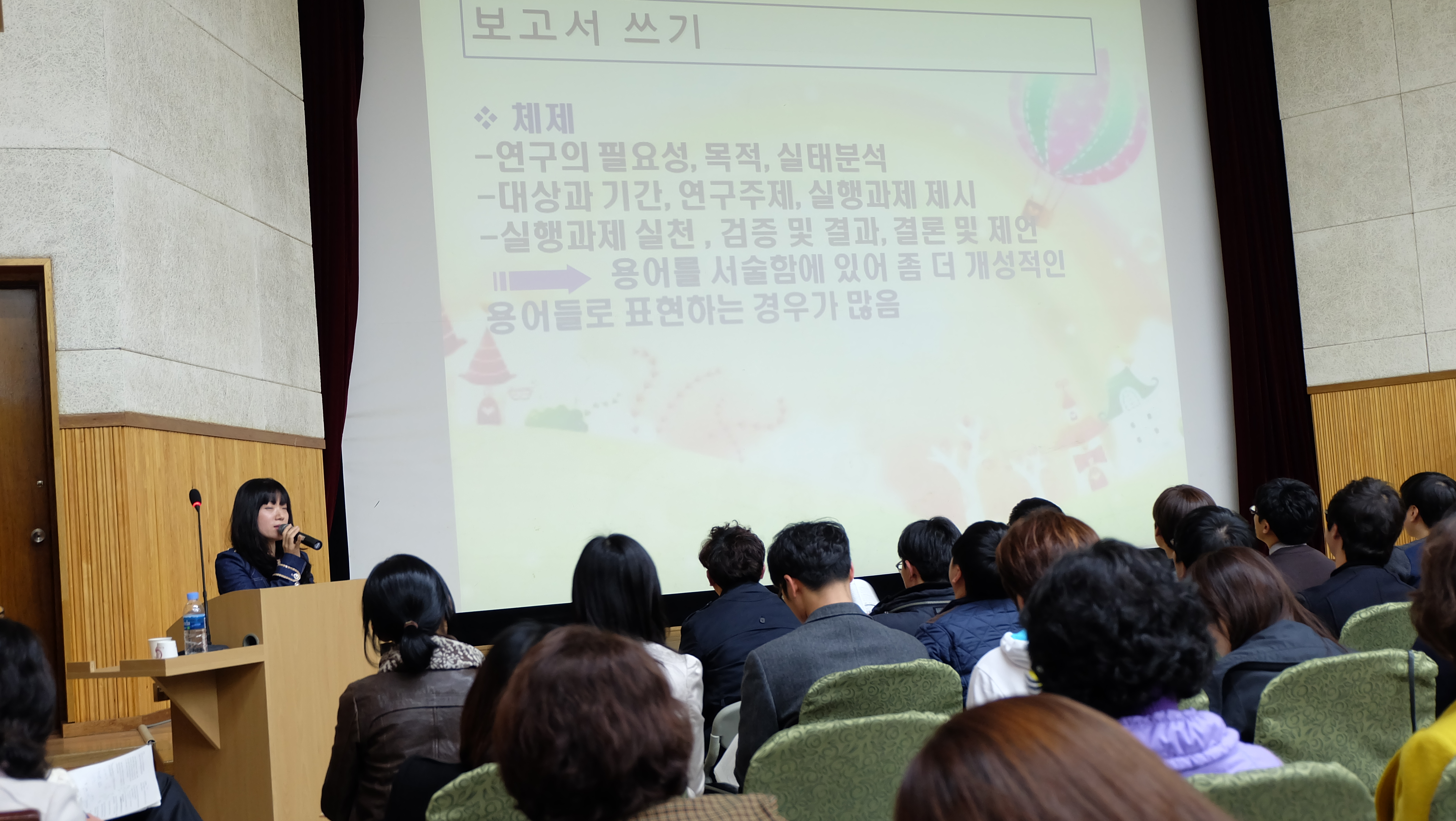 2014 연구대회 설명회 개최