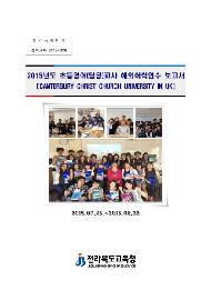 2015 초등영어(담당)교사 해외어학연수 결과보고서