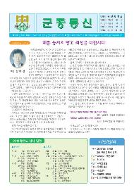 2011 학교신문(여름호)