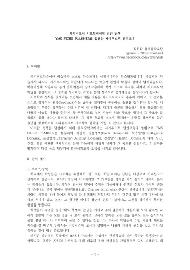 기초학력정착을 위한 중학교 교원연수