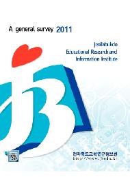 A general survey 2011