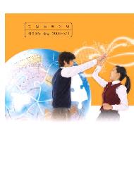 (교원능력개발평가) 신뢰받는 공교육의 출발입니다