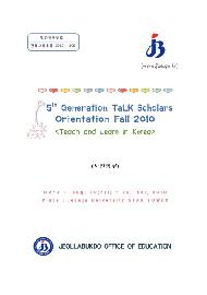 5th generation talk scholars orientation fall 2010