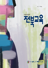 제69호 전북교육지