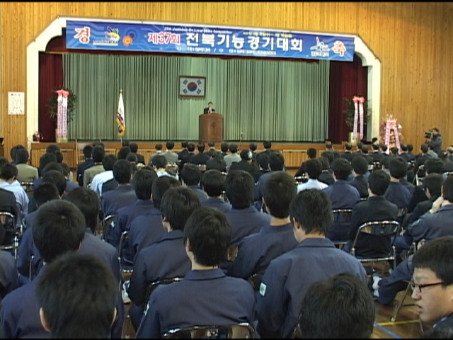 제37회 전북기능경기대회