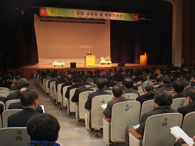2007전북교육계획설명회