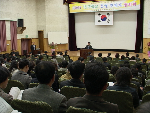 연구학교운영 관계자 협의회