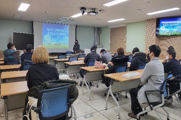 2022년 하반기 전북e학습터 활동강사 결과발표회 운영