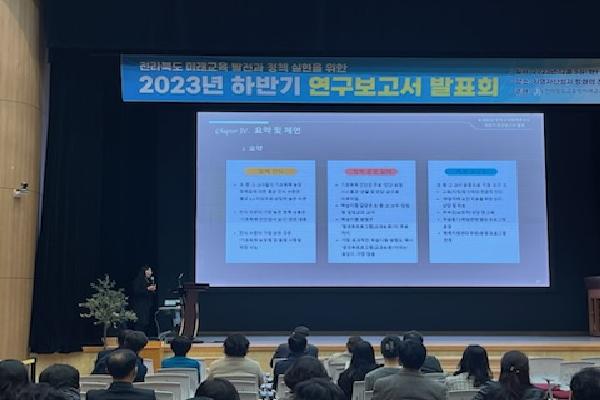 2023년 하반기 연구보고서 발표회