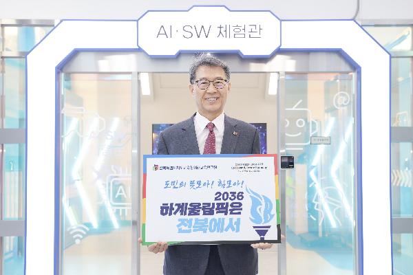 [릴레이 챌린지]2036 하계올림픽은 전북에서