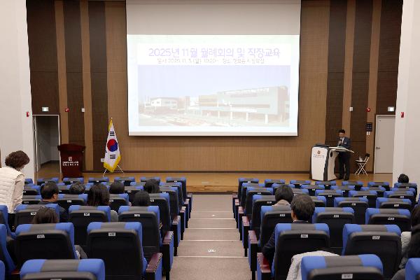 2025년 11월 월례회의