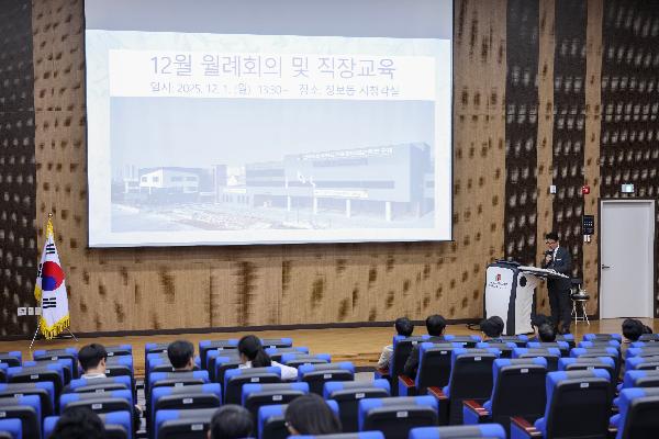 2025년 12월 월례회의