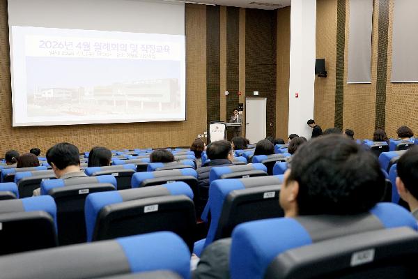 2026년 4월 월례회의 및 직장교육