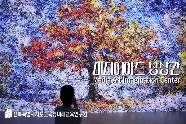 미디어아트 상상관