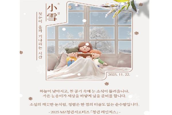 『소설』첫눈이 올까 기다리는시간