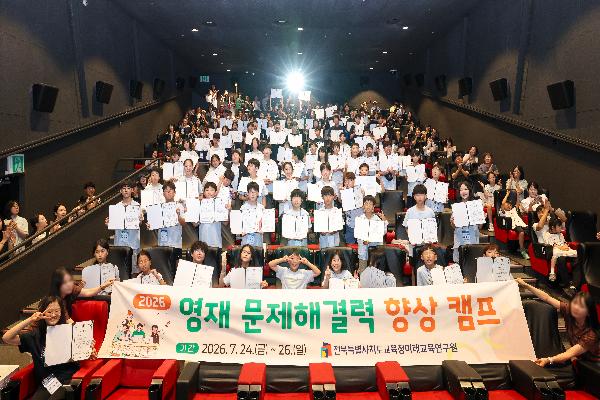2026 문제해결력 향상 캠프 기념사진