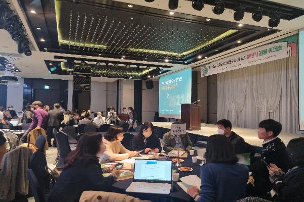 2022 전국교육정책연구소 네트워크 하반기 공동워크숍 참석