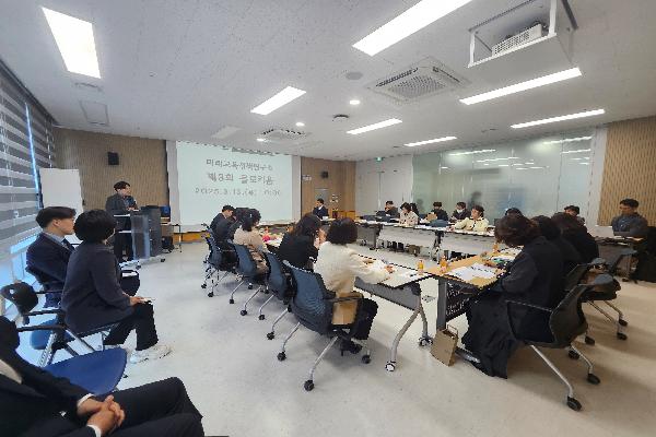 제3회 전북교육정책 콜로키움 개최