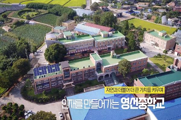 [고창영선중] 밤하늘의 별과 나 그리고 우리