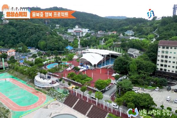 [용북중학교]2023행복프로젝트