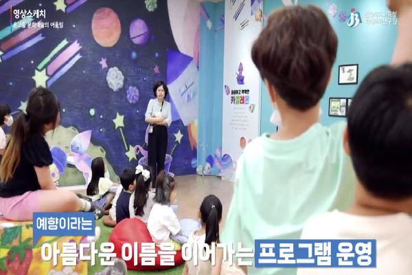 [전주교육문화회관] 2023온고을 문화예술의 어울림