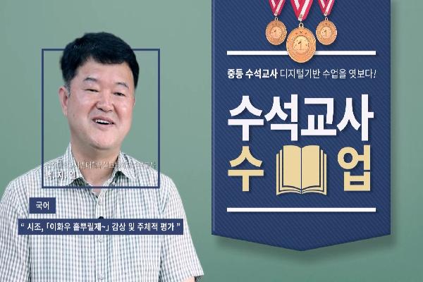 [중등수석교사]국어-백지열