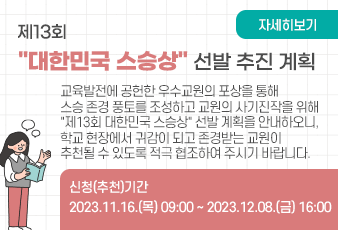 제13회 